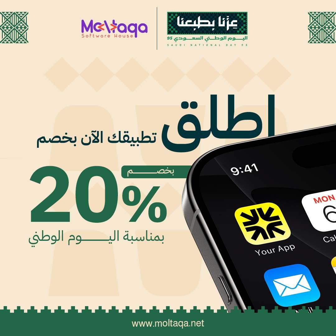 عرض تطبيقات الجوال